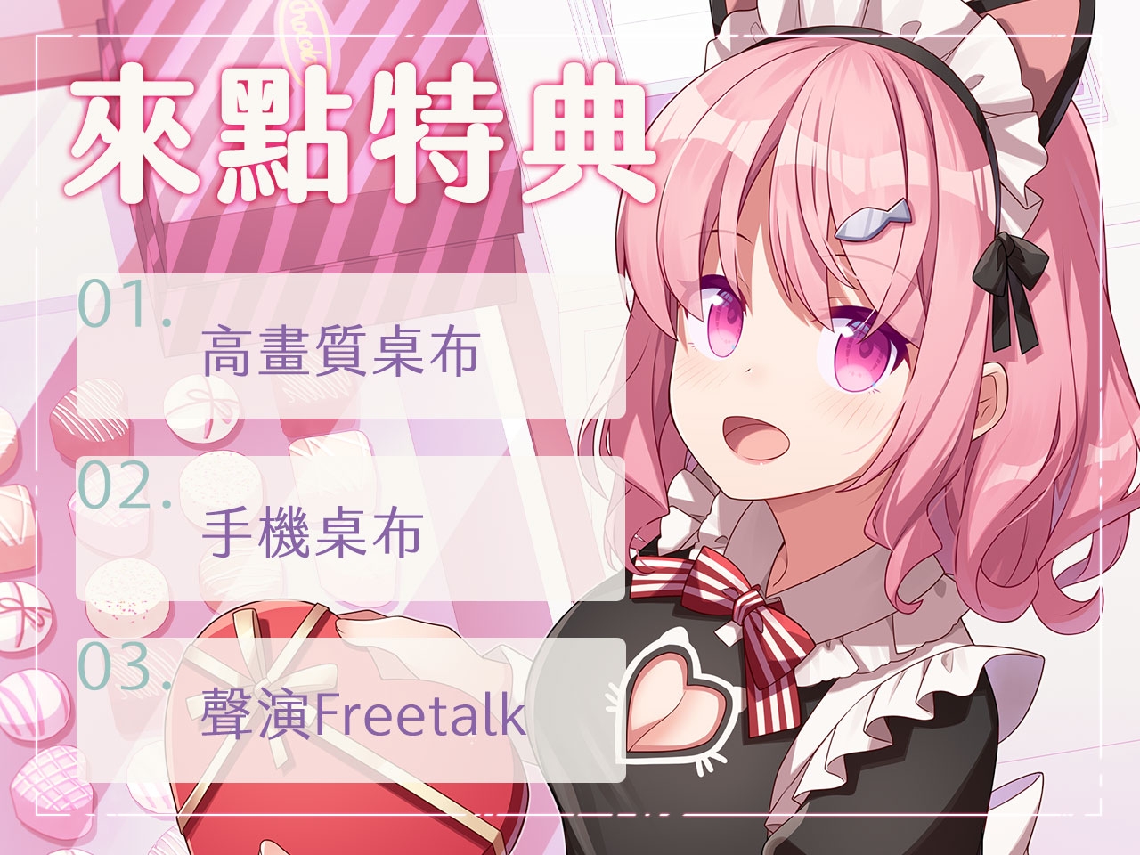 【夫妻情趣】歡迎光臨女僕貓巧克力專賣店【中文音聲】