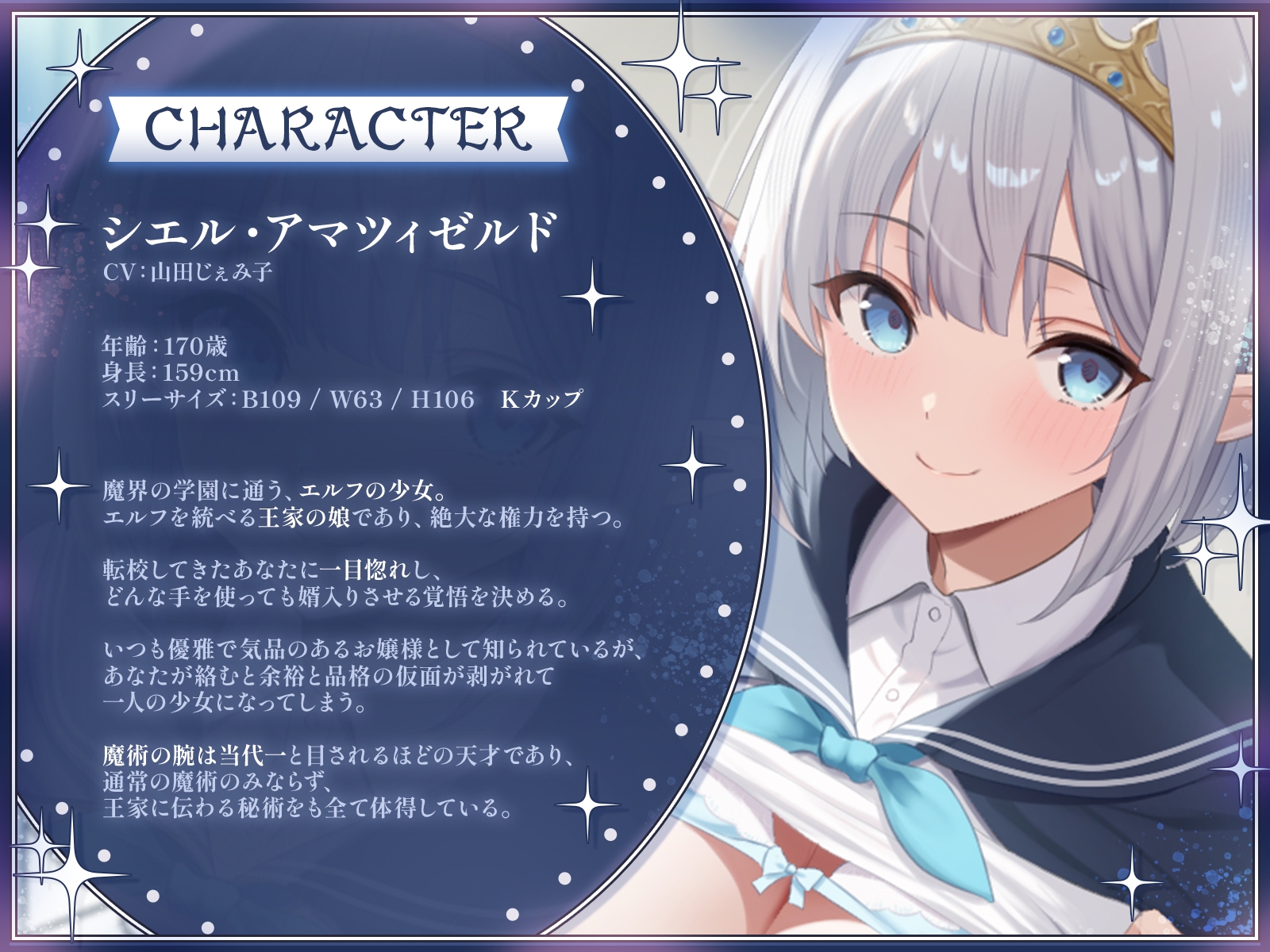 魔界学園のハーレム事情〜エルフ王女と次期龍王に奪い合われ、種付けされちゃう人間のお婿さん〜【KU100収録】 画像2