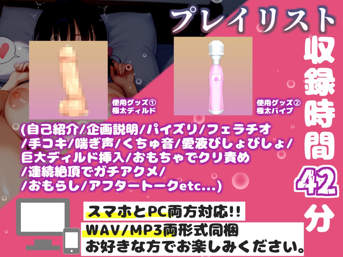 【リアル生サウンド】淫乱○リ娘の誰にも言えないドスケベ性癖を妄想しながら、喉奥フェラチオ&極太おもちゃを使用しての騎乗位オナニーで、連続絶頂おもらし大洪水✨ 画像4