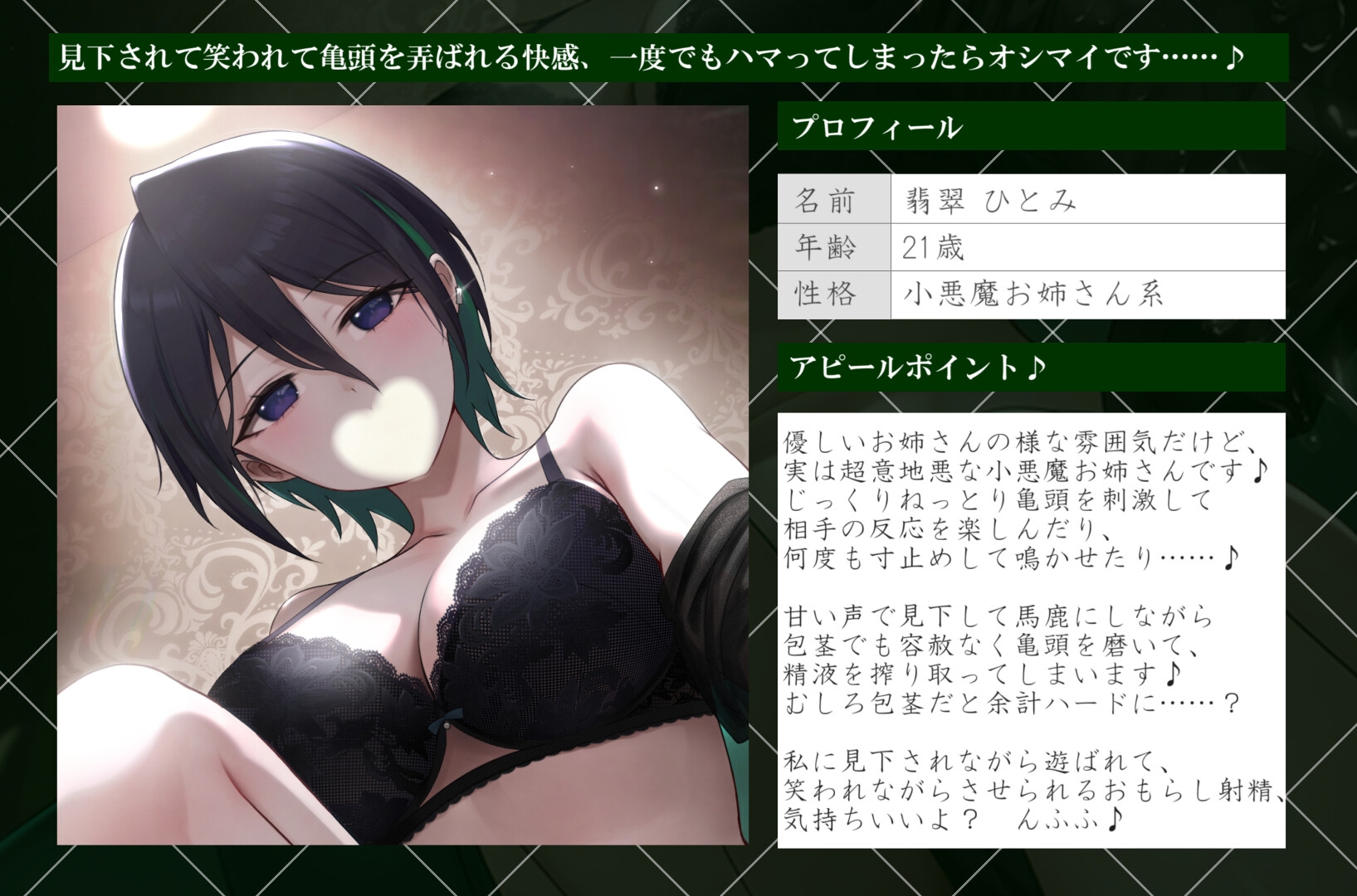 【亀頭責め×拘束】ドS小悪魔お姉さん風俗嬢の包茎亀頭嫐り強○おもらしフルコース 画像1