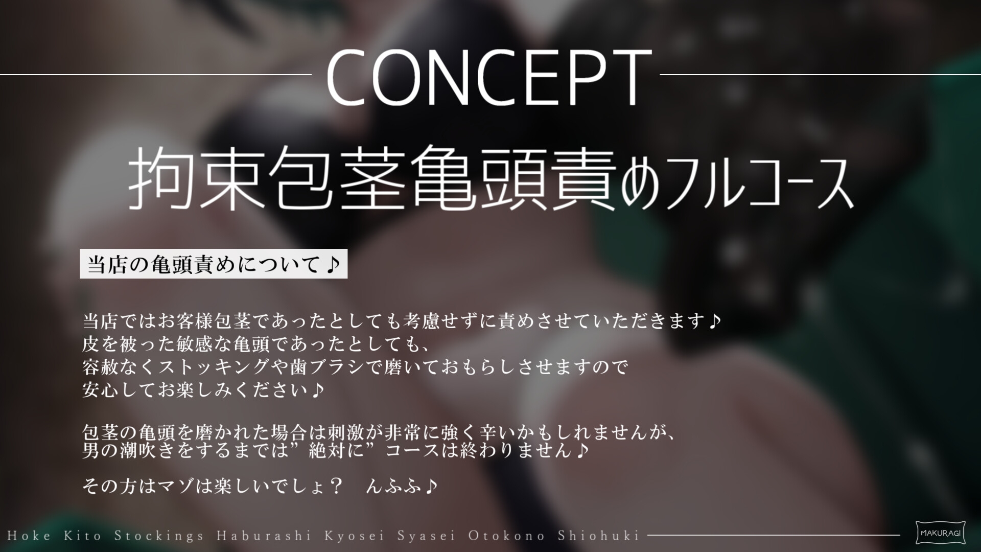 【亀頭責め×拘束】ドS小悪魔お姉さん風俗嬢の包茎亀頭嫐り強○おもらしフルコース 画像2