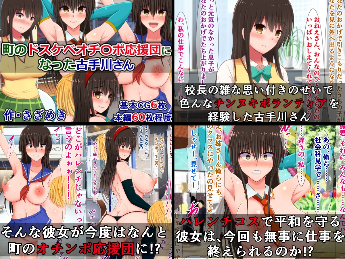 ひょんなことからドスケベ生活に突入するToLO〇Eるガールズ5作品詰め合わせ 画像4