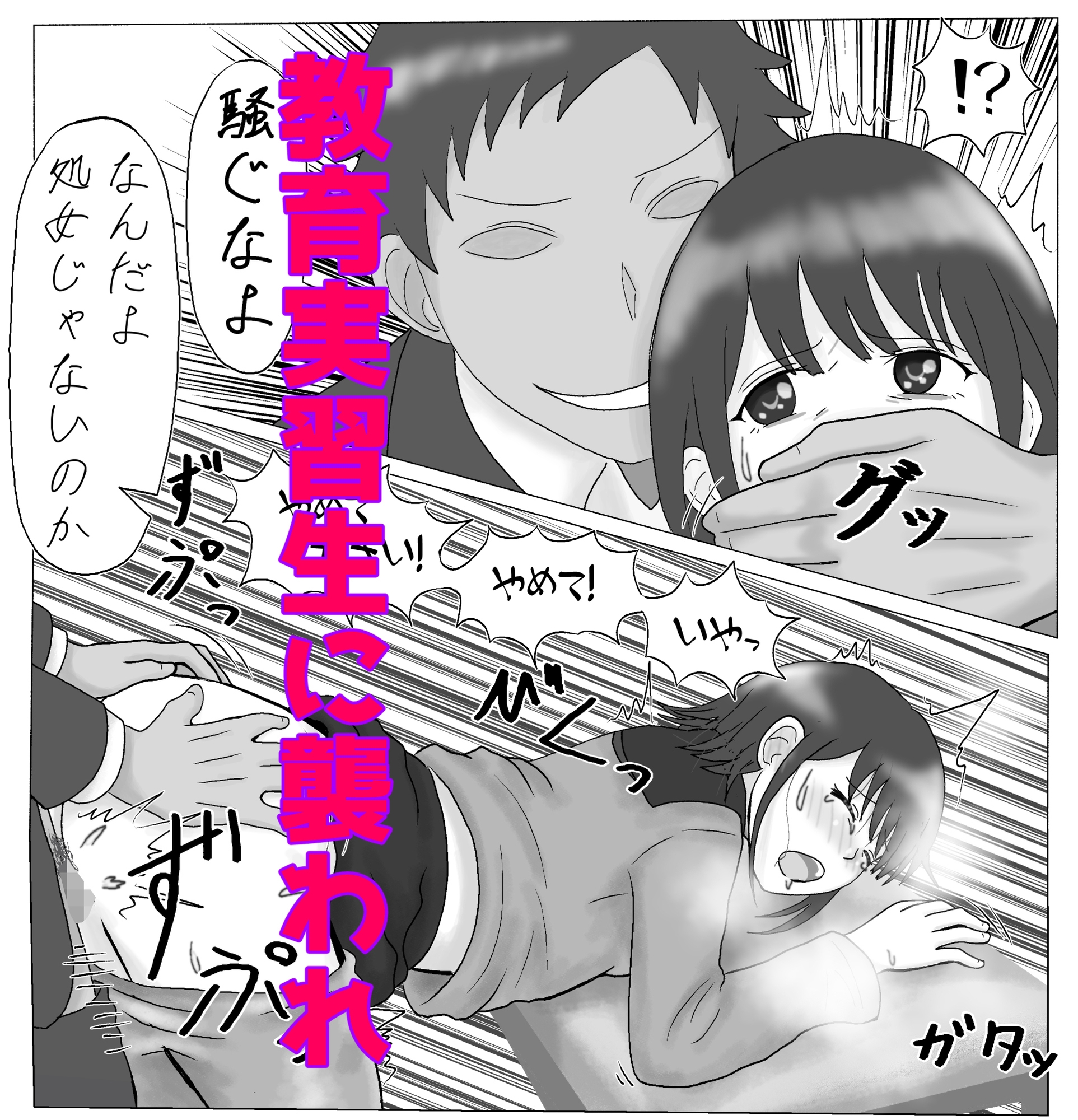 道輪一花は抜け出せない2 画像1