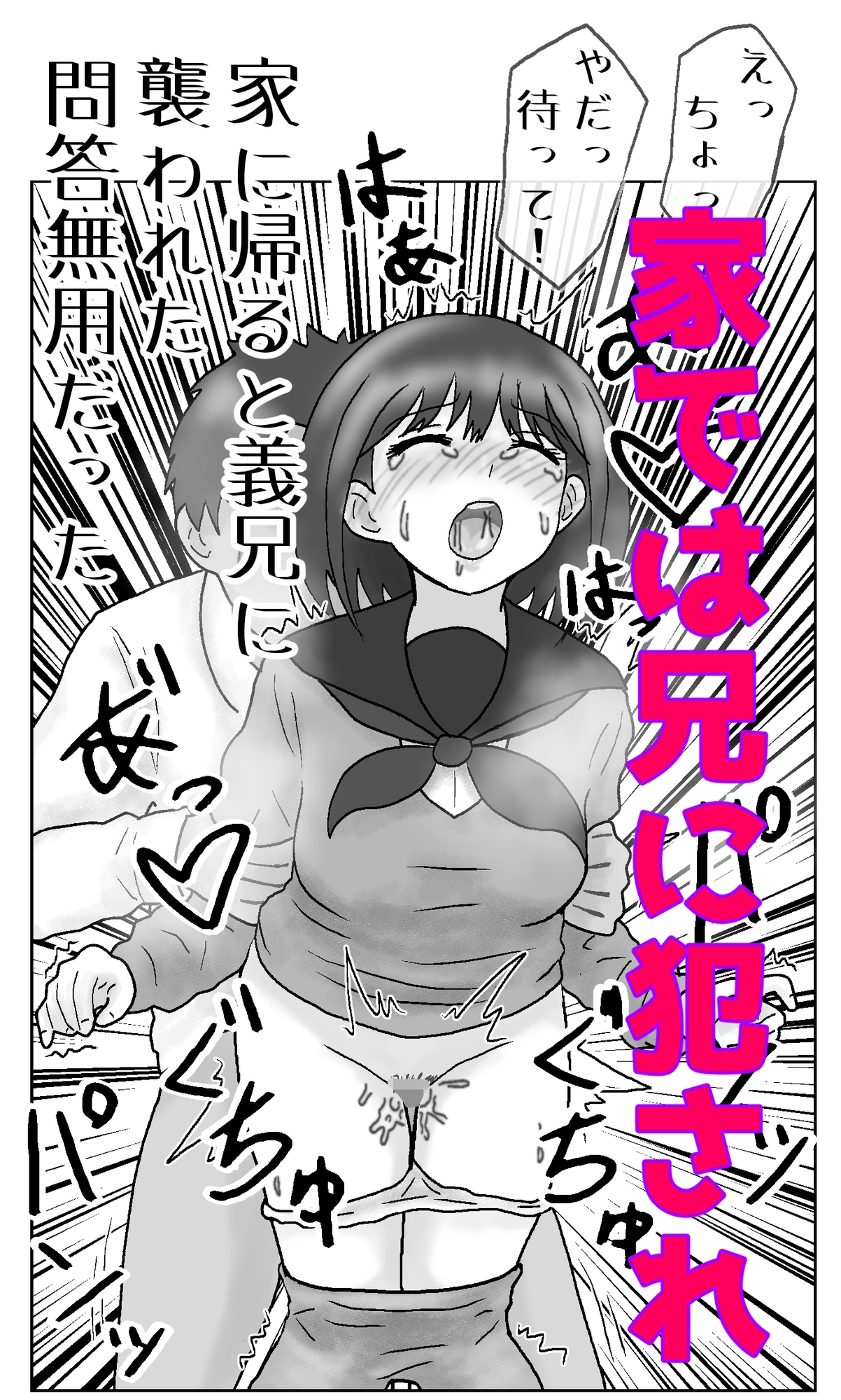 道輪一花は抜け出せない2 画像3