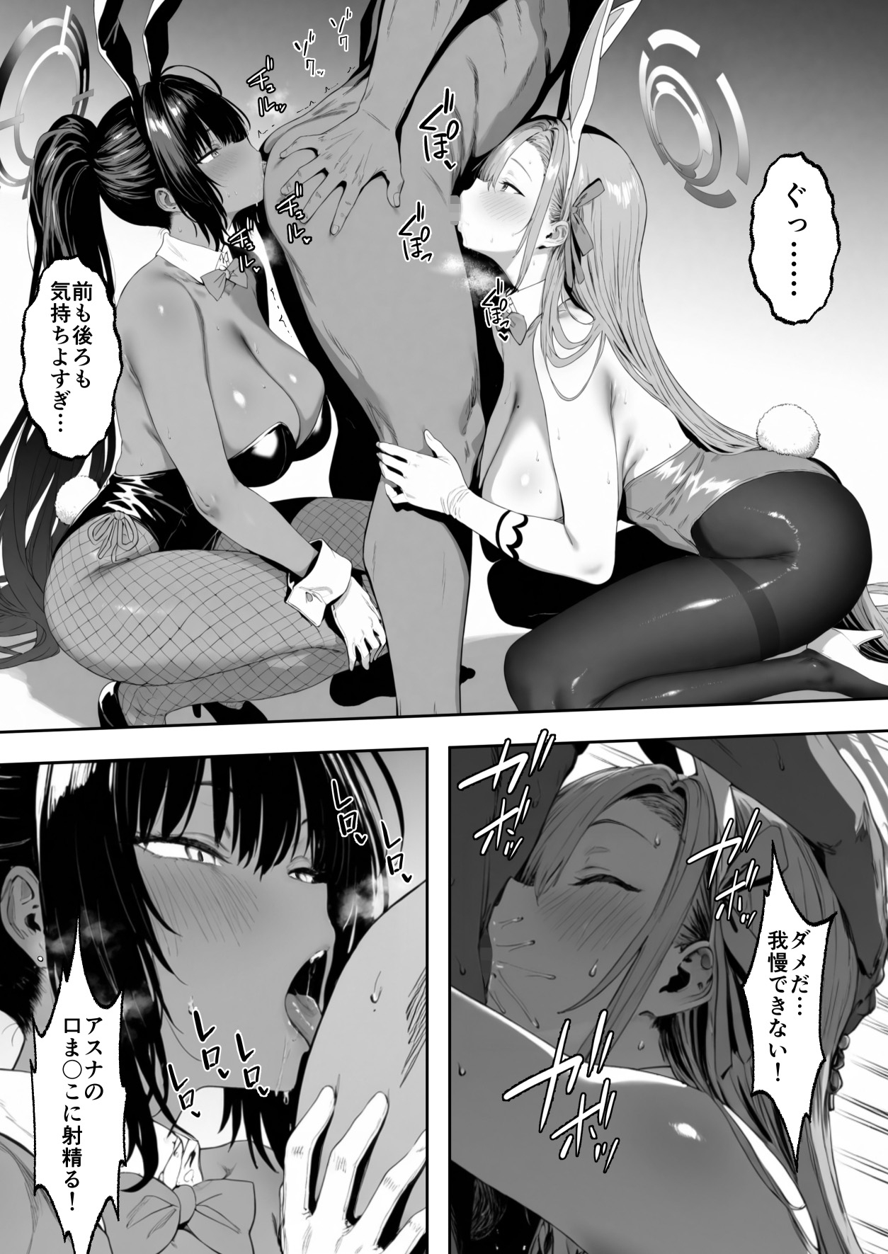 C&C日替わり慰安バニー アスナ&カリン3P編_8