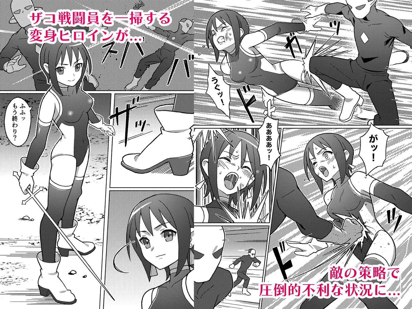 聖騎天翔ブルーアイリス_ザコ戦闘員に代わる代わる…編 画像1