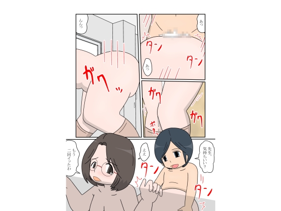 教頭先生と僕の秘密4 画像2