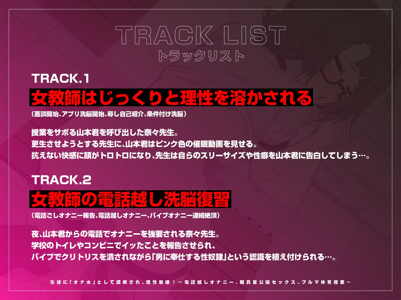 【KU100】生徒に「オナホ」として調教され、理性崩壊！～電話越しオナニー、職員室公開セックス、ブルマ体育授業～ 画像3