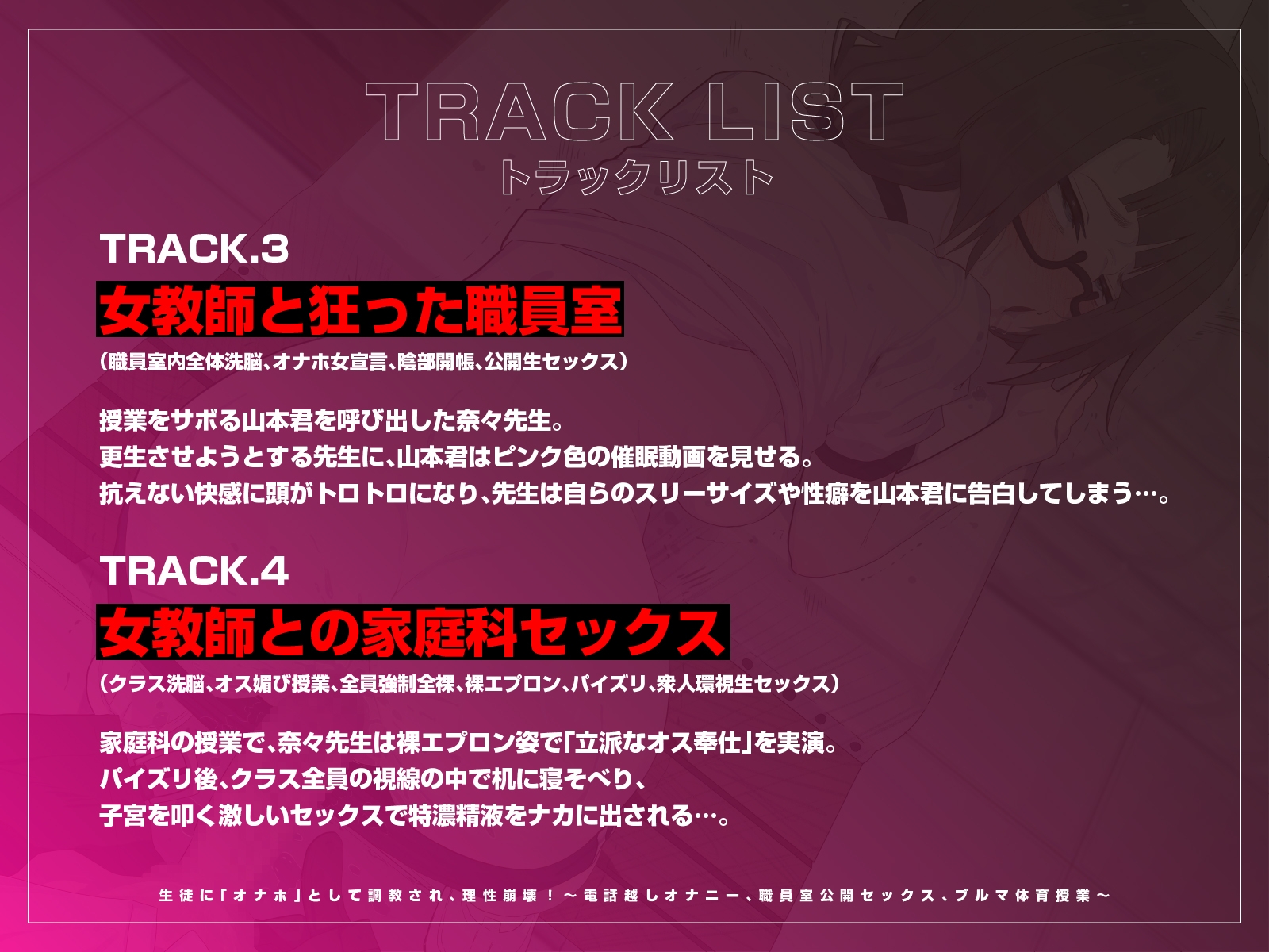 【KU100】生徒に「オナホ」として調教され、理性崩壊！～電話越しオナニー、職員室公開セックス、ブルマ体育授業～ 画像4