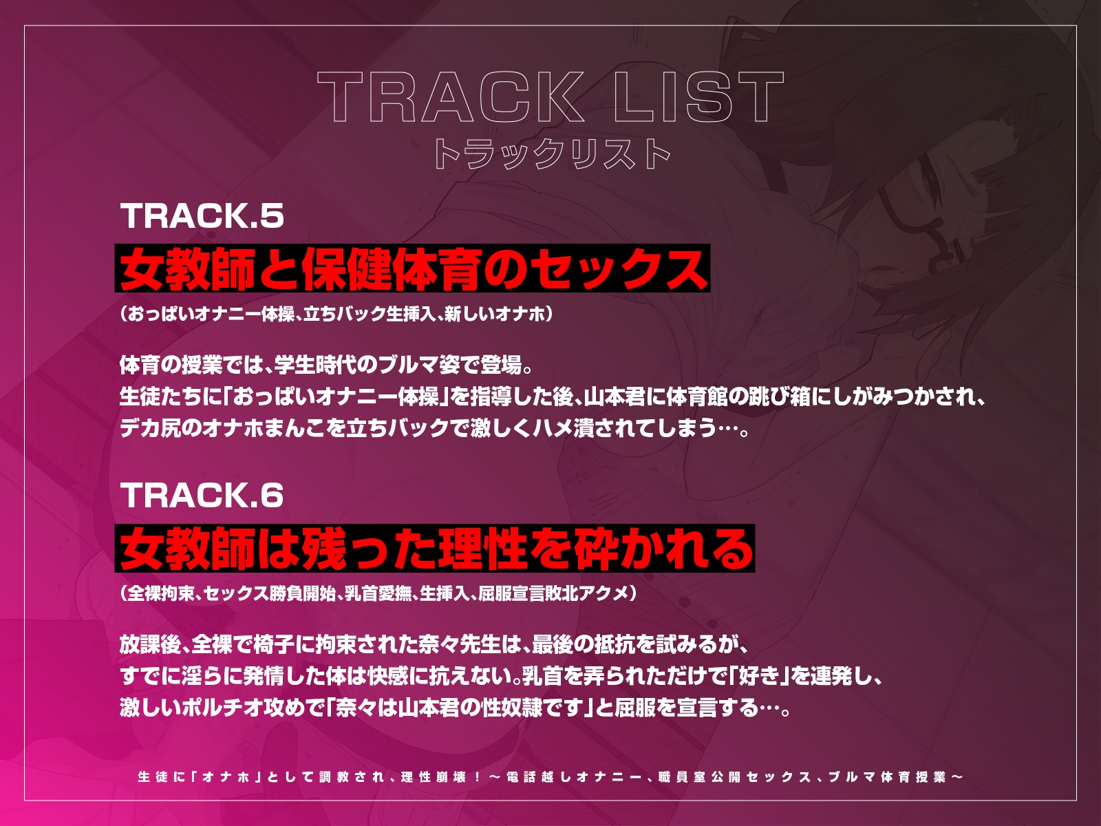 【KU100】生徒に「オナホ」として調教され、理性崩壊！～電話越しオナニー、職員室公開セックス、ブルマ体育授業～ 画像5