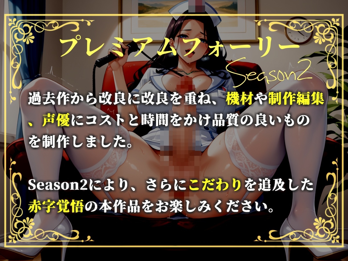 【プレミアムサウンド】ドスケベ絶倫ふたなり看護師による更生プログラムの対象になった僕は、男の尊厳を奪われアナルがゆるガバになるまで逆レ●プで犯されて童貞喪失 画像2