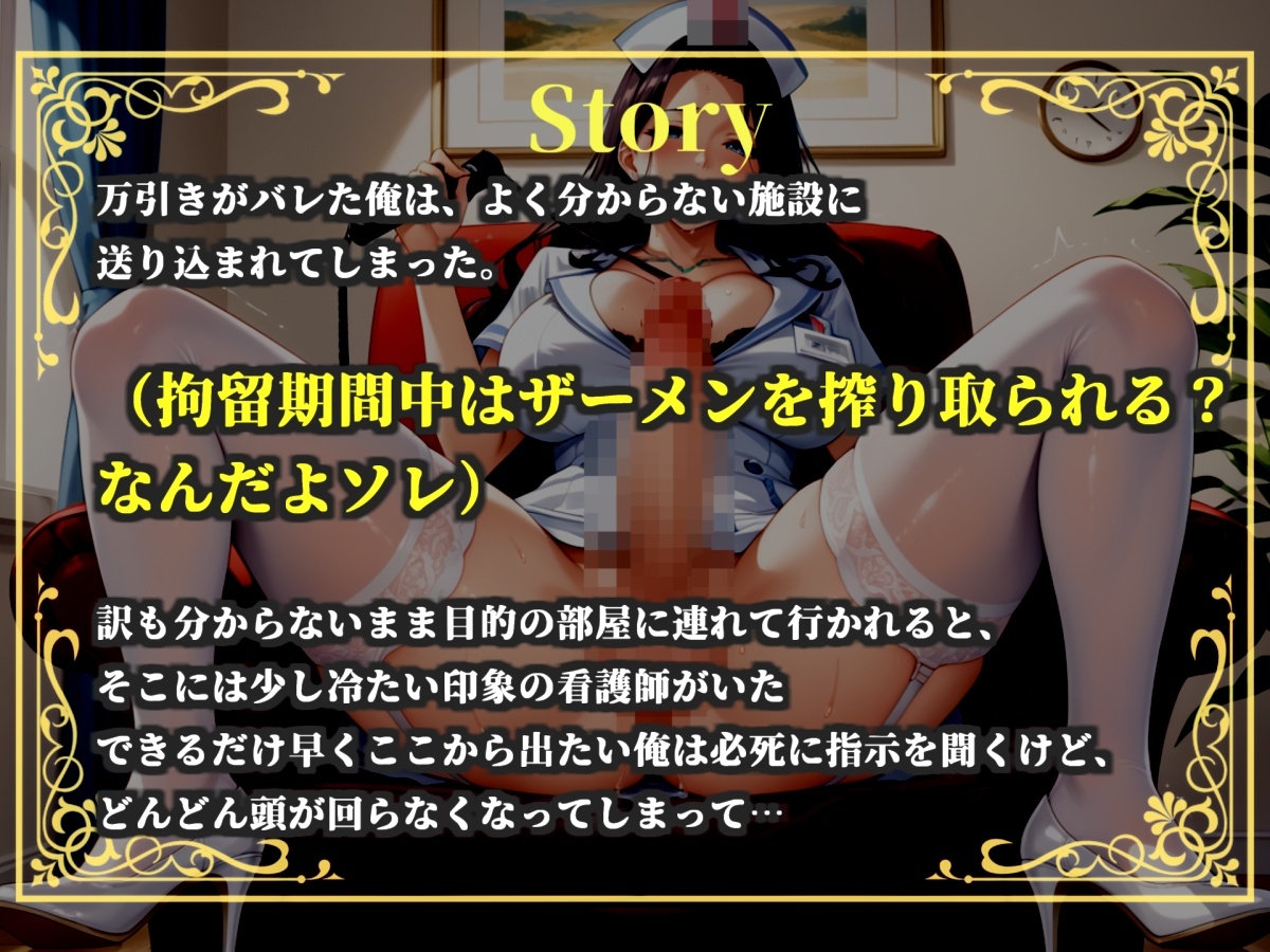 【プレミアムサウンド】ドスケベ絶倫ふたなり看護師による更生プログラムの対象になった僕は、男の尊厳を奪われアナルがゆるガバになるまで逆レ●プで犯されて童貞喪失 画像4