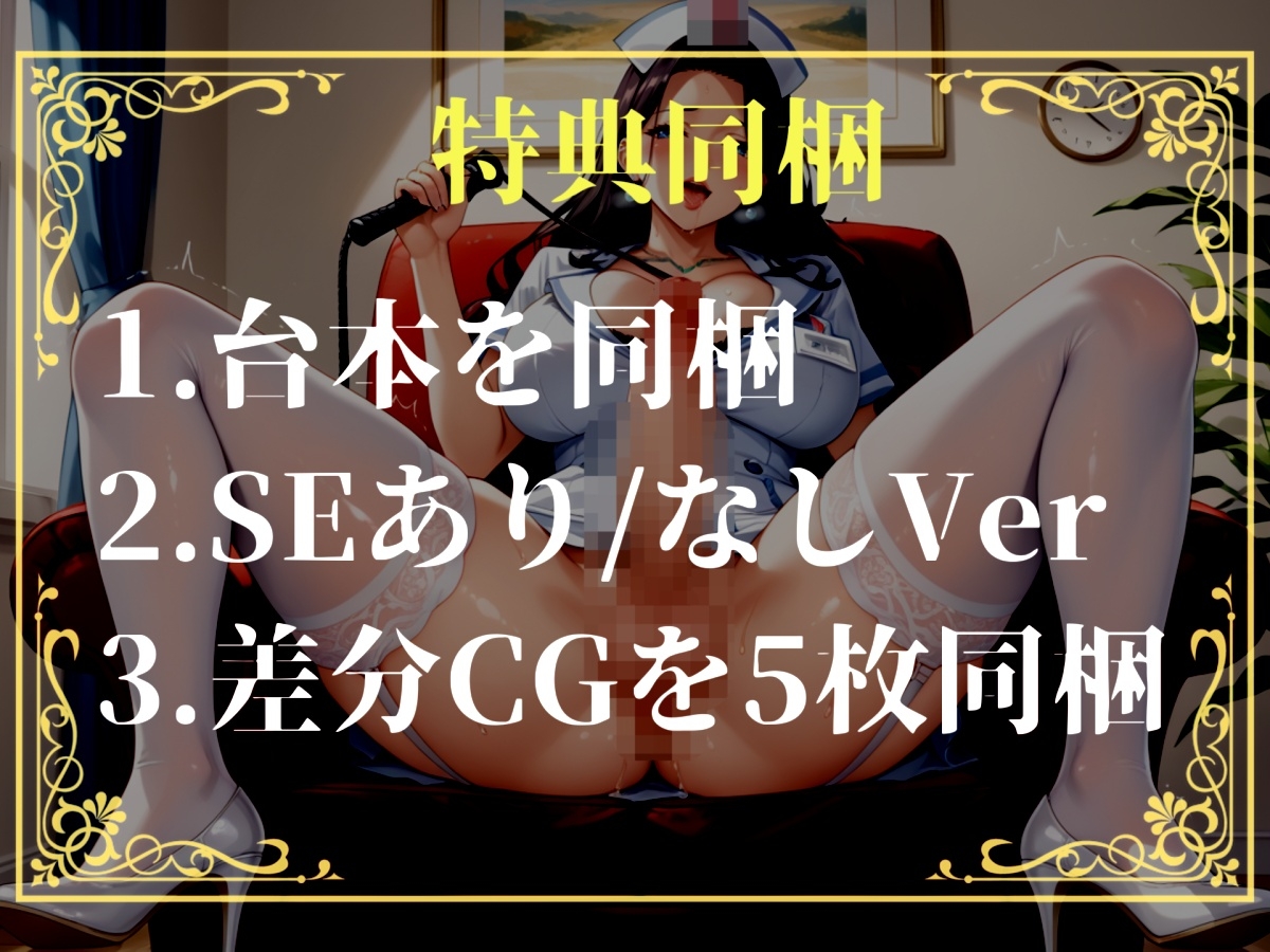 【プレミアムサウンド】ドスケベ絶倫ふたなり看護師による更生プログラムの対象になった僕は、男の尊厳を奪われアナルがゆるガバになるまで逆レ●プで犯されて童貞喪失 画像5