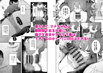 敵幹部は元彼！?〜マゾ魔法天使〜2 サンプル5