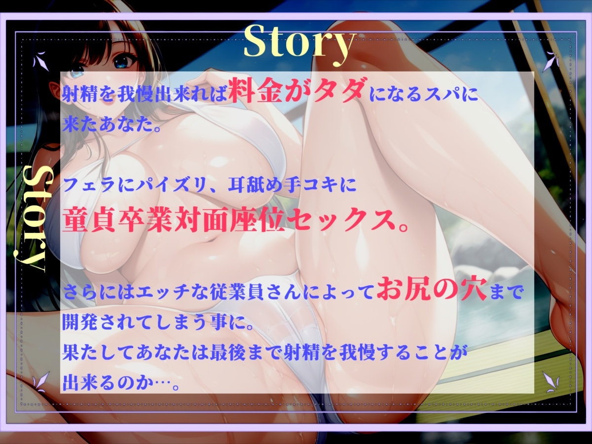 【プレミアサウンド】最後まで射精を我慢できたら、料金をタダにしてくれる温泉✨ドスケベ女将の極上のテクニックで、アナル開発までされて快楽漬けにされてしまい童貞卒業 画像5