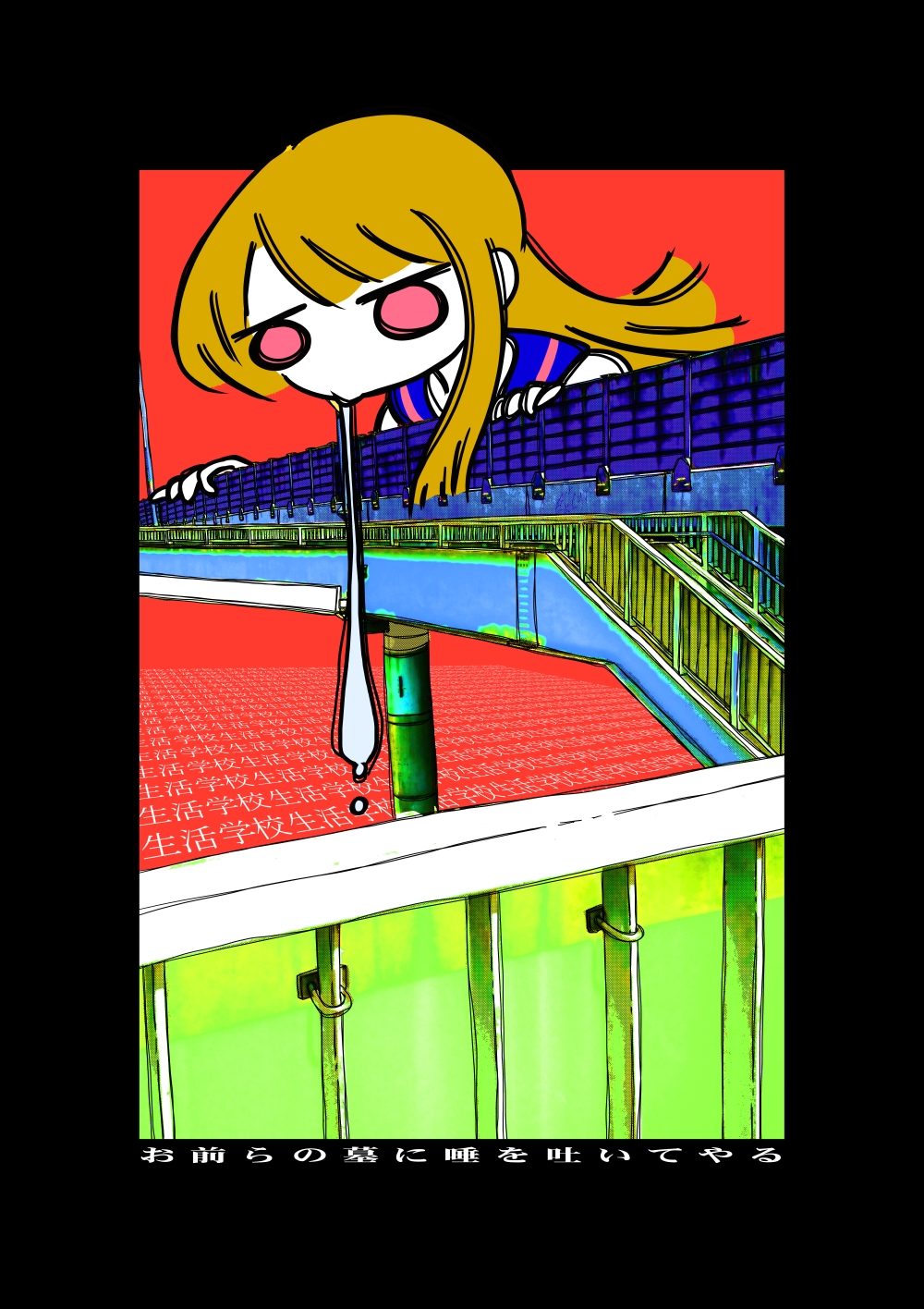 人間らしい狂気とやさしさと