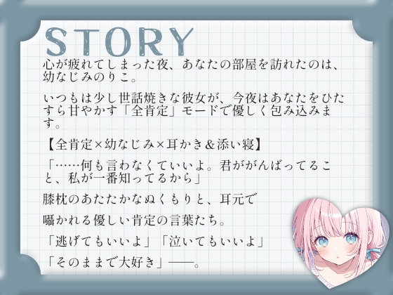 【耳かきASMR】幼なじみりこの全肯定甘やかし耳かき 画像2