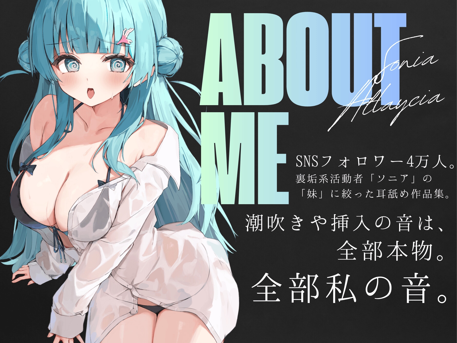 【耳舐めたっぷり】9時間ひたすら○リボ妹と交尾して！射精(だ)して！潮吹きさせて！～「妹」を愛するすべての人々に贈る～ 画像1