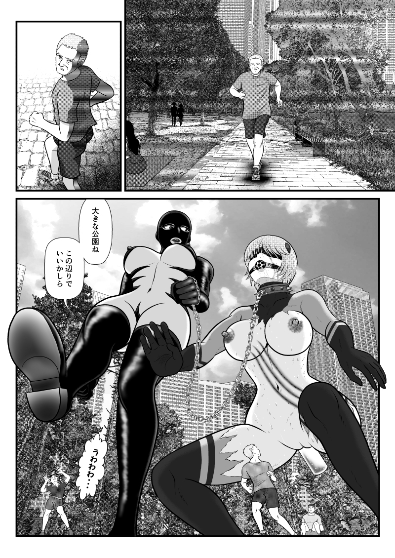 ヒロピン・ユニバース/Fight:02 画像2