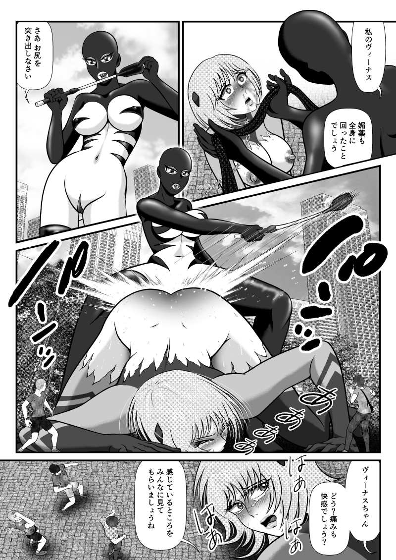 ヒロピン・ユニバース/Fight:02 画像3