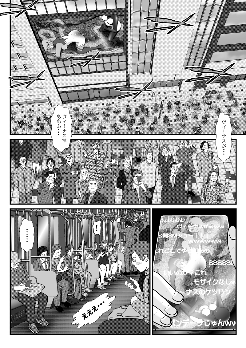 ヒロピン・ユニバース/Fight:02 画像4