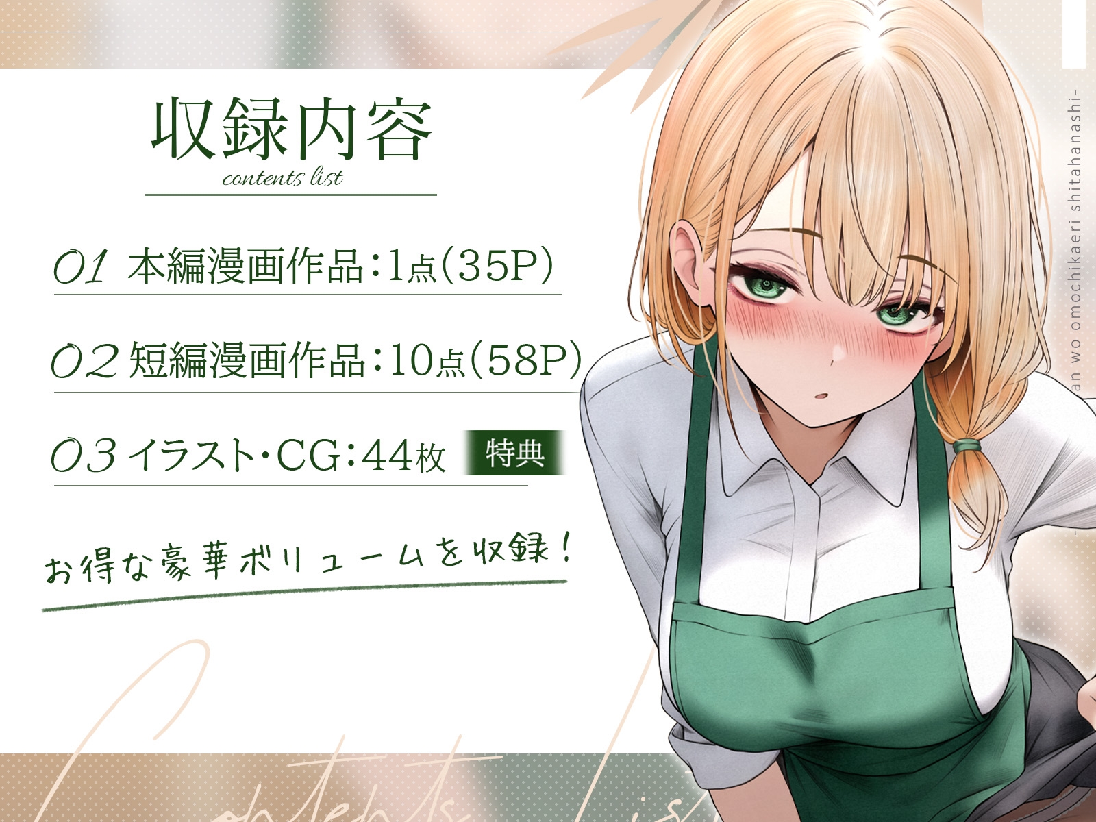 クール系店員さんをお持ち帰りしちゃった話3 画像1