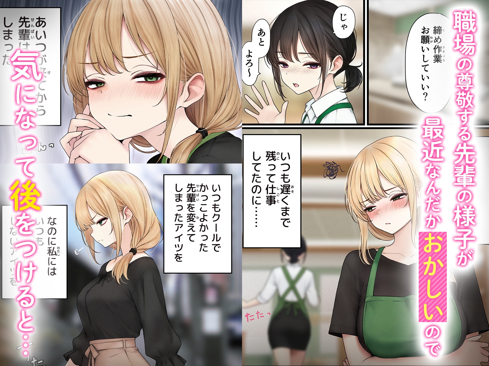 クール系店員さんをお持ち帰りしちゃった話3 画像2