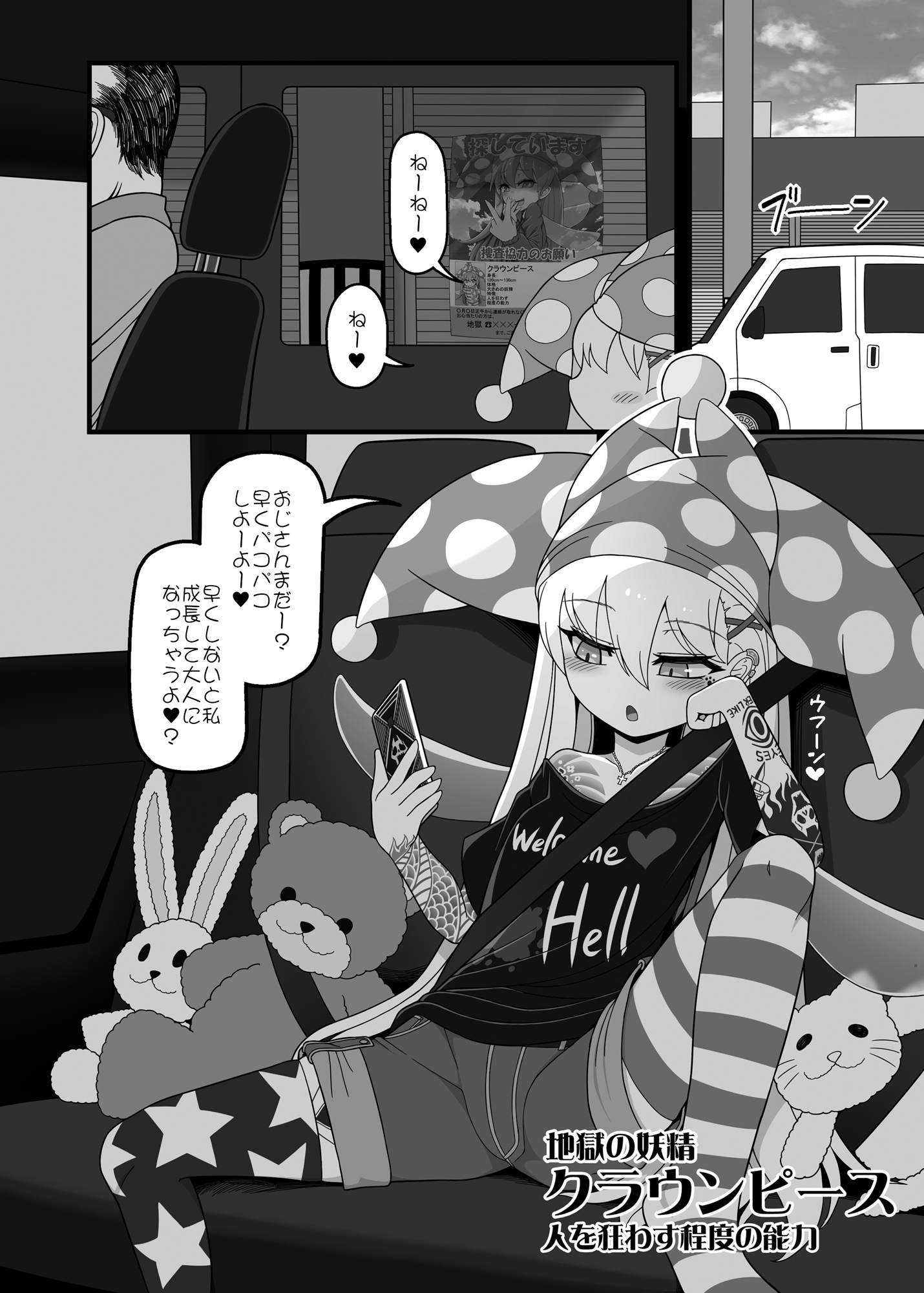 悪い子ピース2 画像1