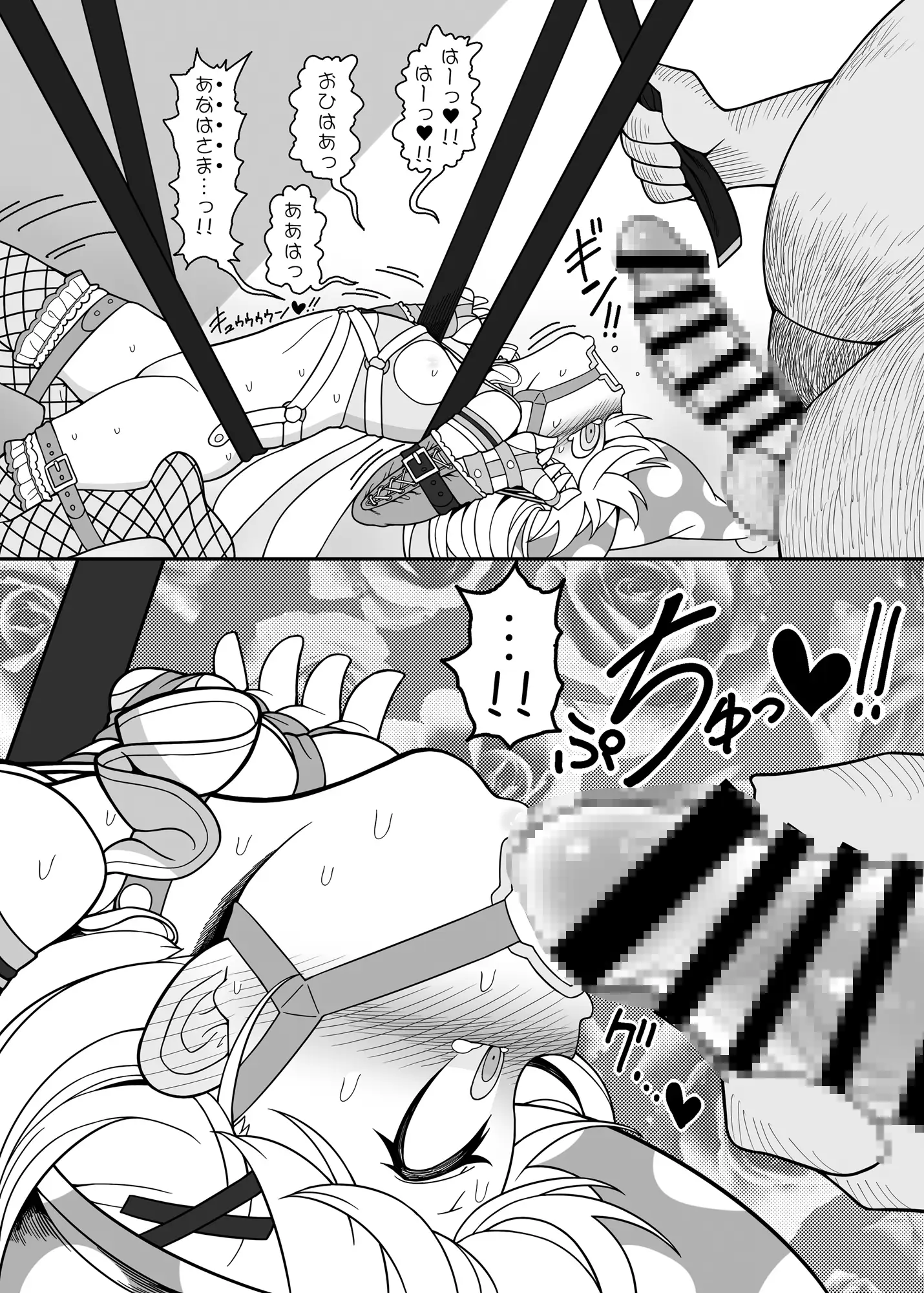 悪い子ピース2 サンプル画像 6