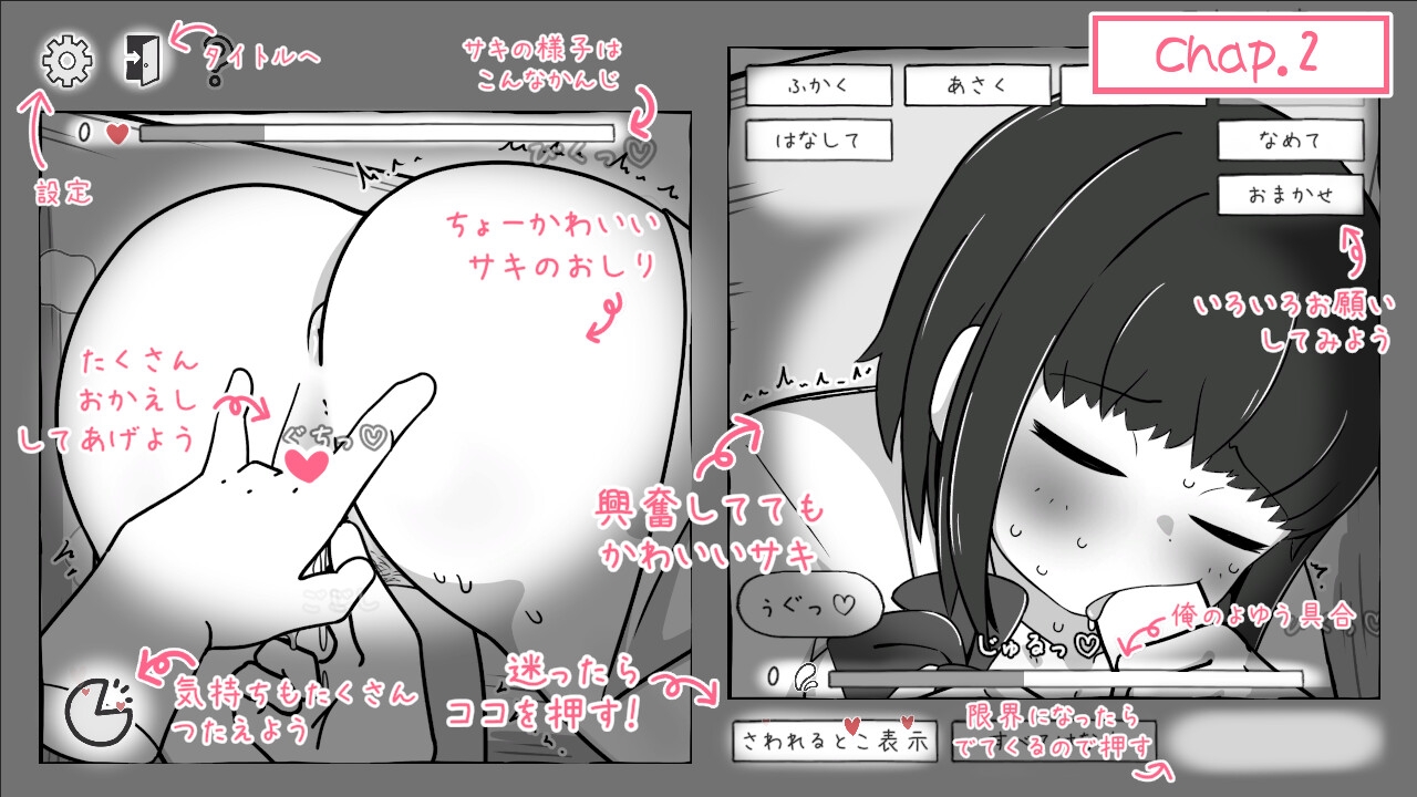 妹なかよしシミュレーション 画像4