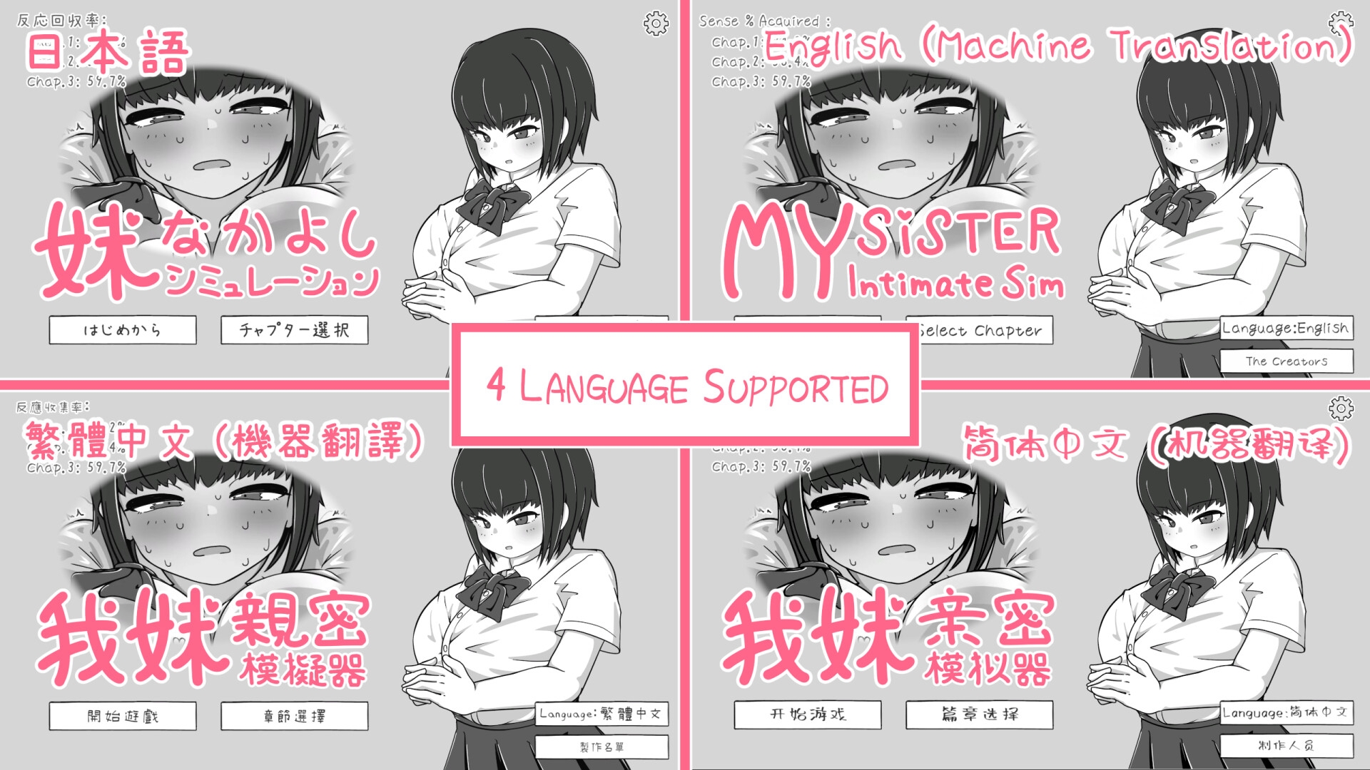 妹なかよしシミュレーション 画像6