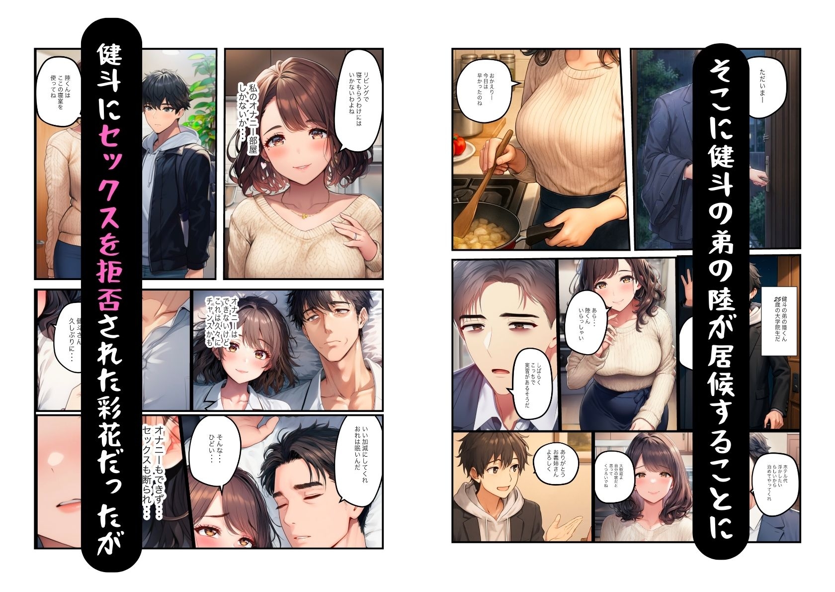 オナニー好きの人妻が義弟に寝取られセックス_3