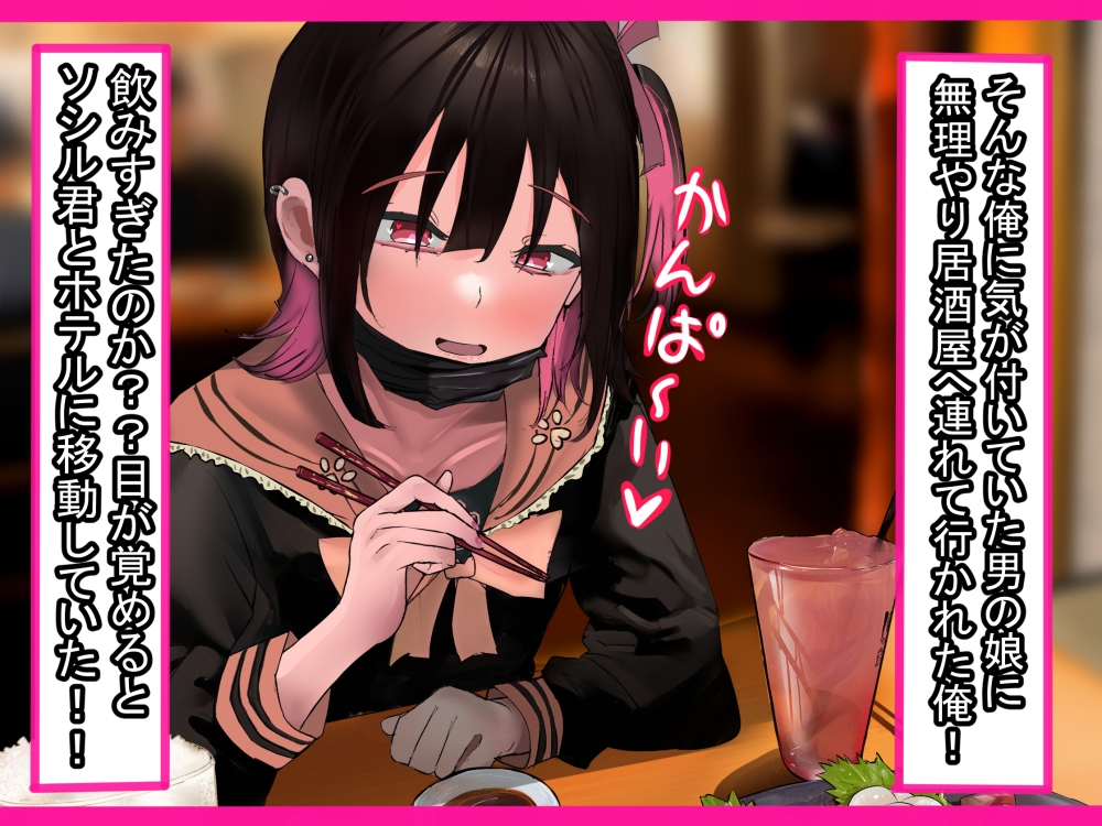 彼女が欲しいのに！気が付いたら男の娘の性奴○になってました。 画像3