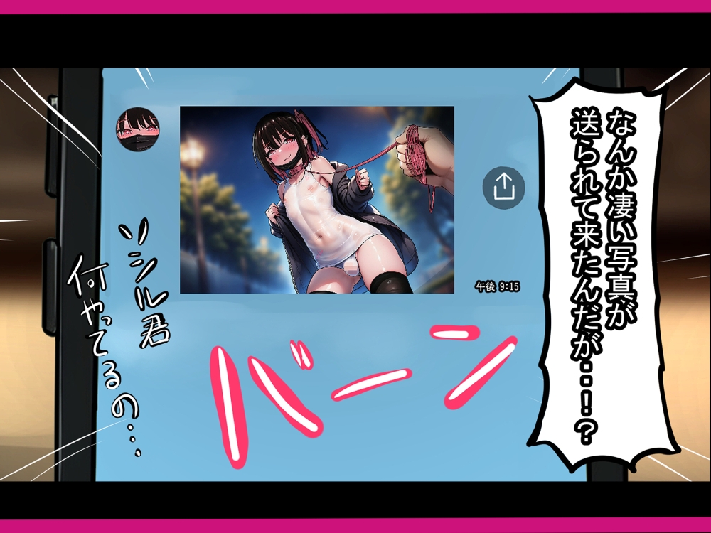 彼女が欲しいのに！気が付いたら男の娘の性奴○になってました。 画像5