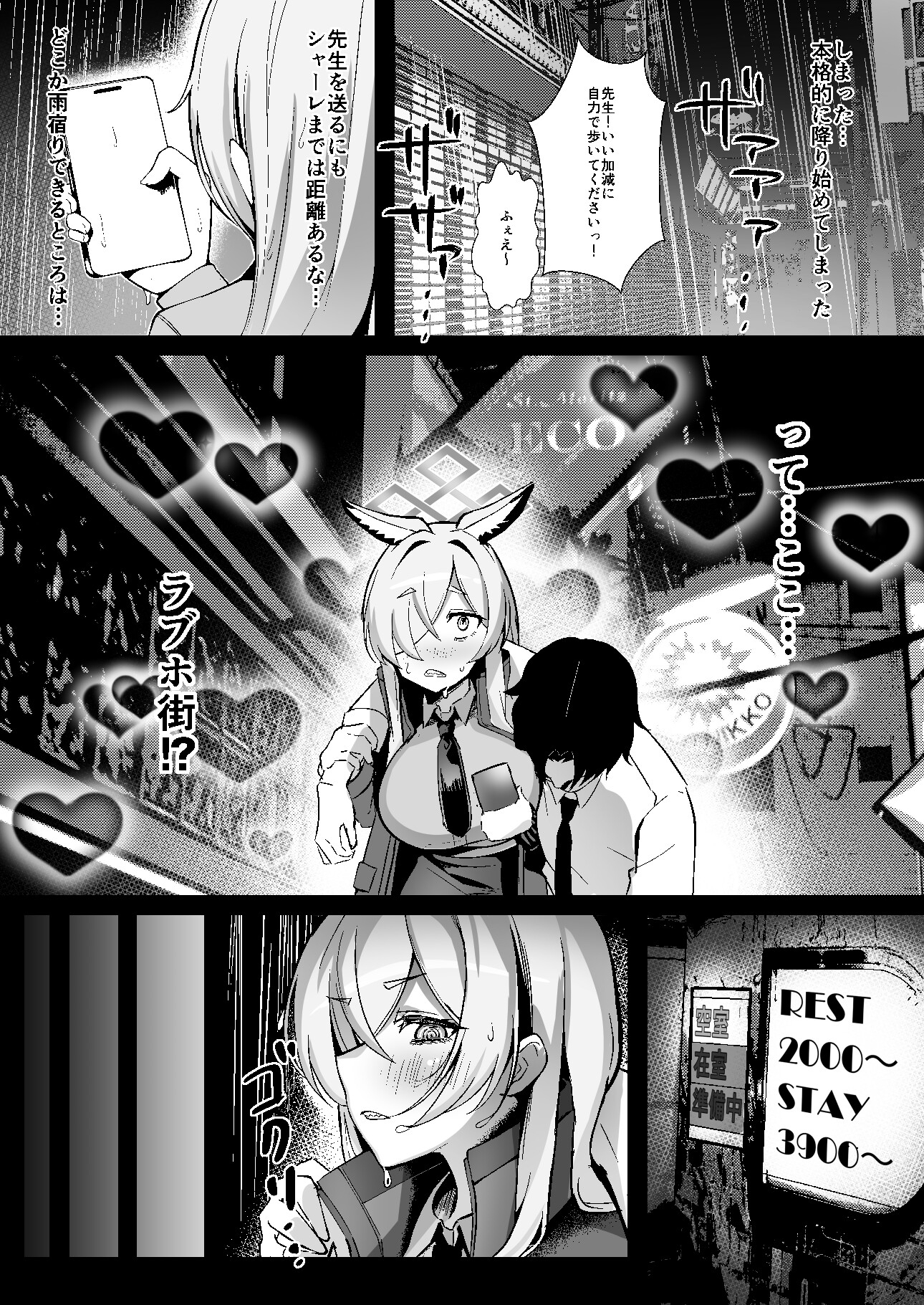 尾○カンナは帰りたくない 画像2