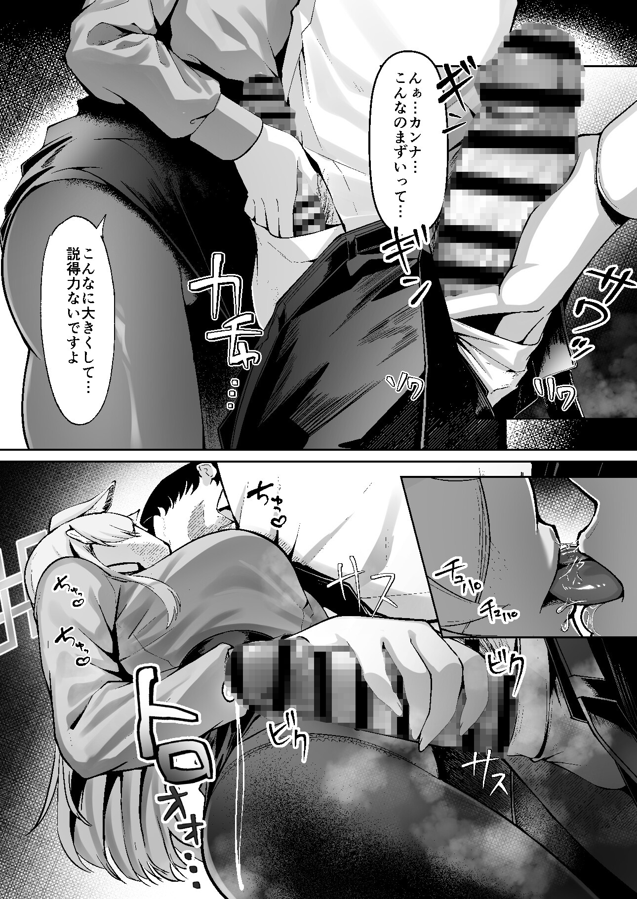 尾○カンナは帰りたくない 画像3