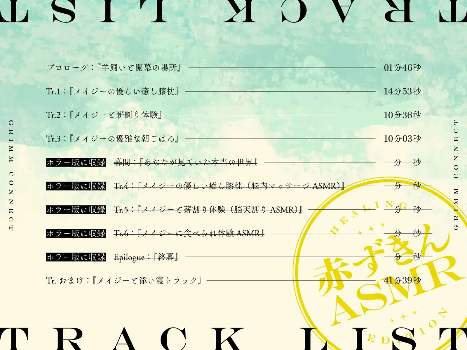 【CV:富田美憂/和泉風花】童話の世界に入り込んだあなたと赤ずきんの癒しASMR【グリムコネクト】 サンプル画像 4