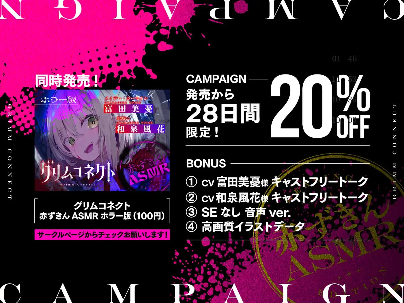【CV:富田美憂/和泉風花】童話の世界に入り込んだあなたと赤ずきんの癒しASMR【グリムコネクト】 サンプル画像 6