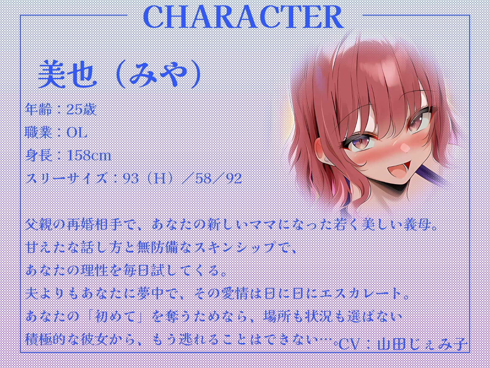 甘やかし義母とカタブツ女教師のWセックス進路指導~進路相談の筈が、ボクの童貞を奪い合い!?~【KU100収録】 画像2