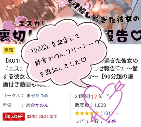 【KU100】寝取らせマゾのツボを理解し過ぎた彼女の『エスカレートしていく裏切り寝取らせ報告♡』～愛する彼女と僕はどこまで堕ちるのか～【90分超の漫画付き動画も同梱】 サンプル画像 3