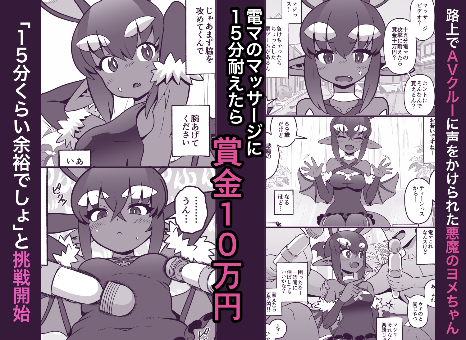 悪魔人妻玩具地獄 画像2