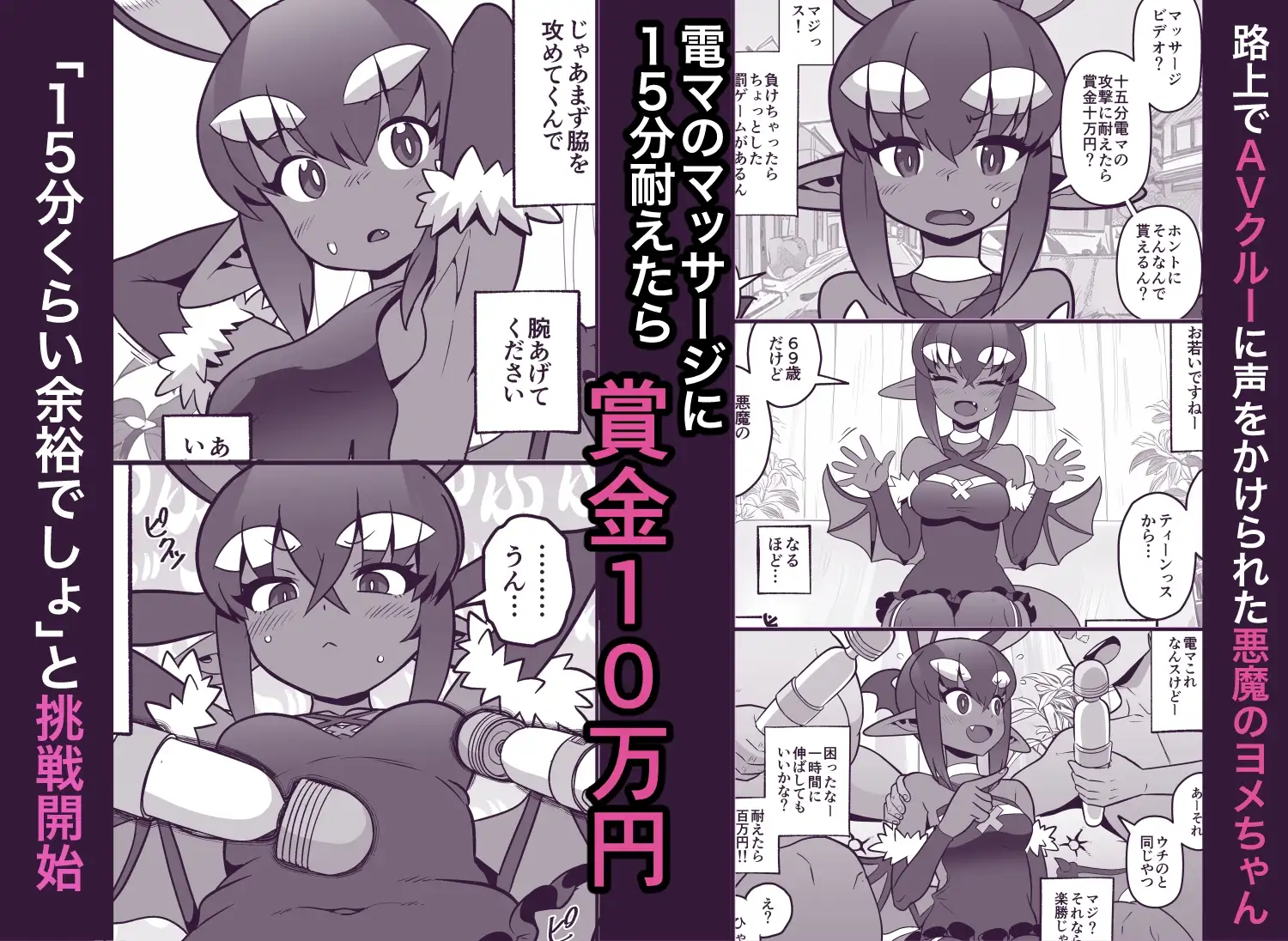 悪魔人妻玩具地獄 サンプル画像 2