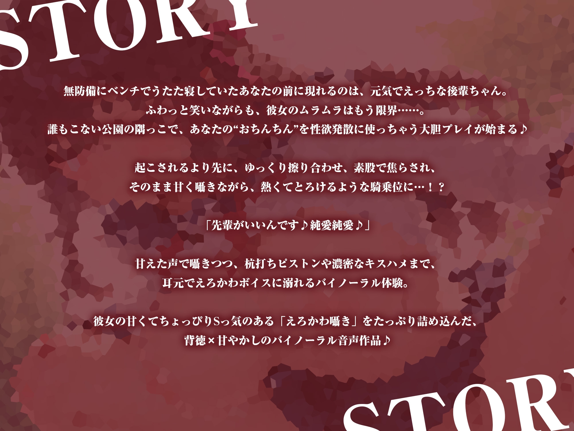 寝起きの先輩、えっちな後輩に襲われる【KU100】 画像1