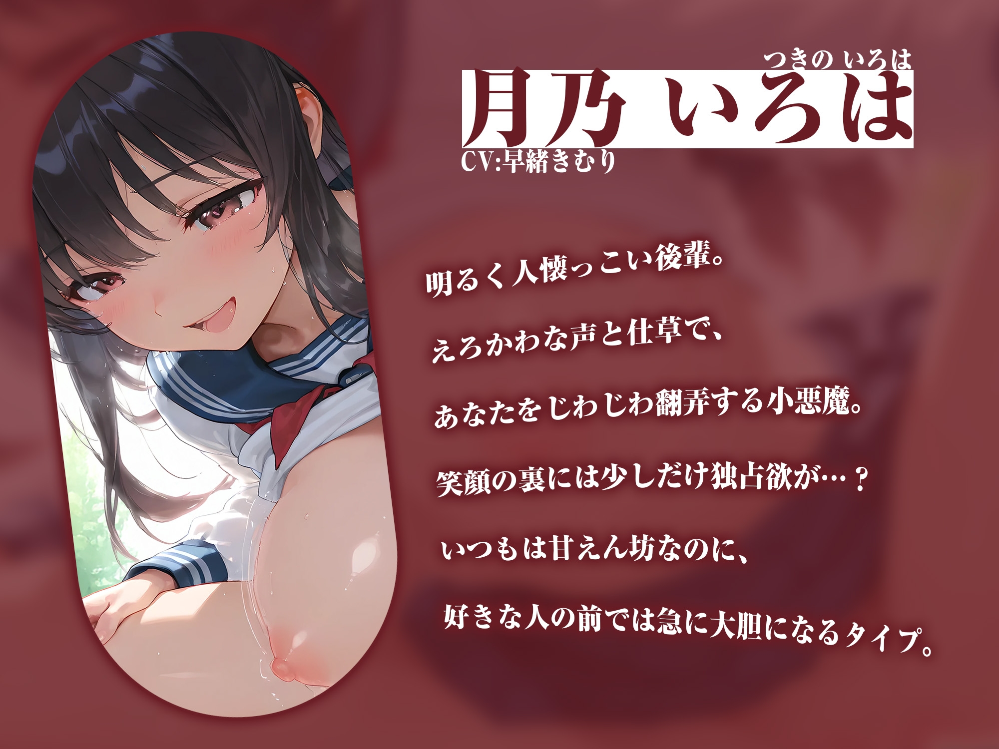 寝起きの先輩、えっちな後輩に襲われる【KU100】 画像2