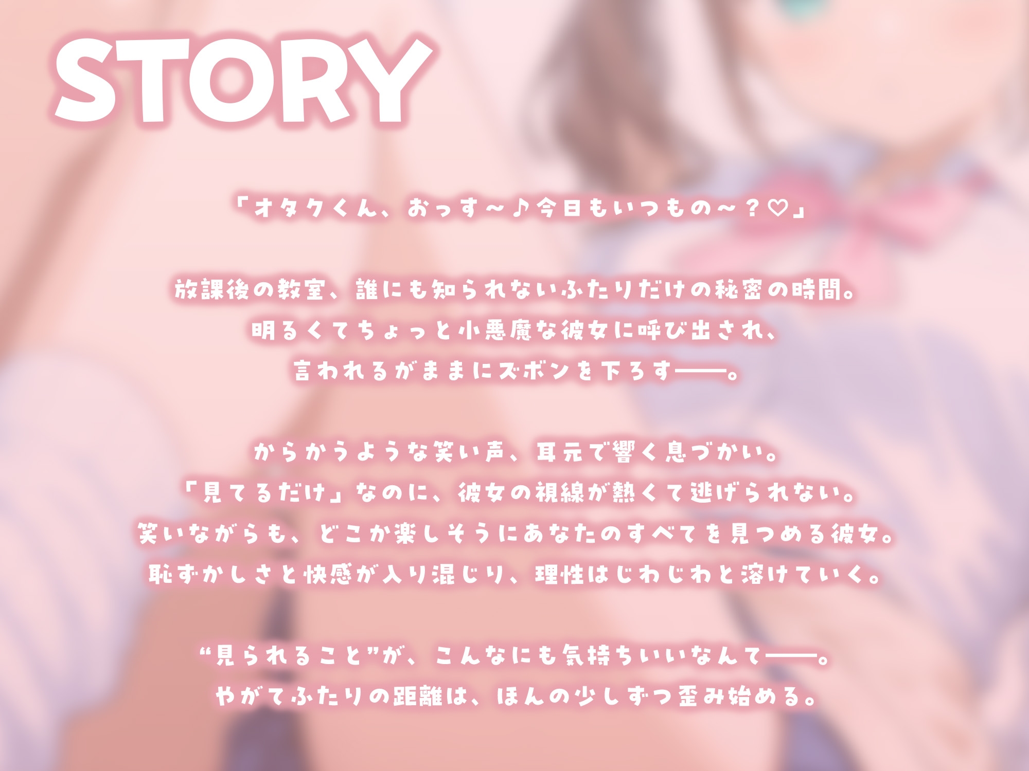 ギャル後輩に見られながらシコる放課後【KU100】 画像1