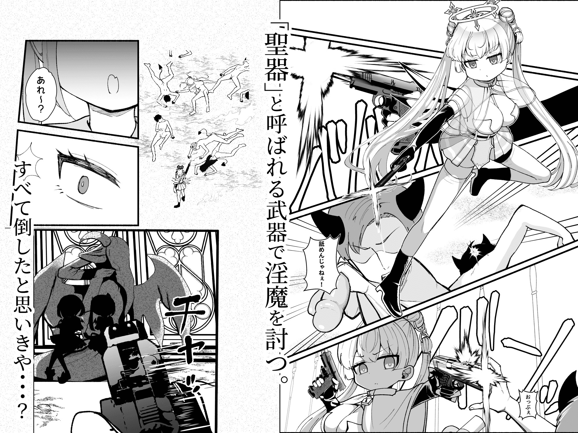 【初月特典付き】✝ふたなり魔法天使セラ アナル堕天✝ 画像3