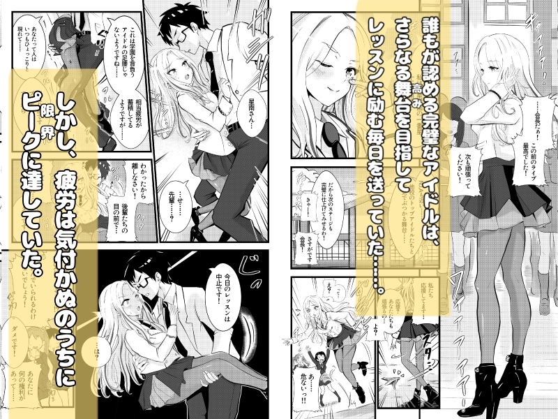 わからせボディメンテ〜完璧な身体をほぐし、覚醒する〜 画像1