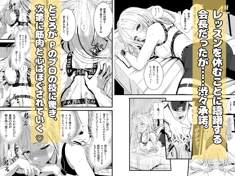 わからせボディメンテ〜完璧な身体をほぐし、覚醒する〜 画像3