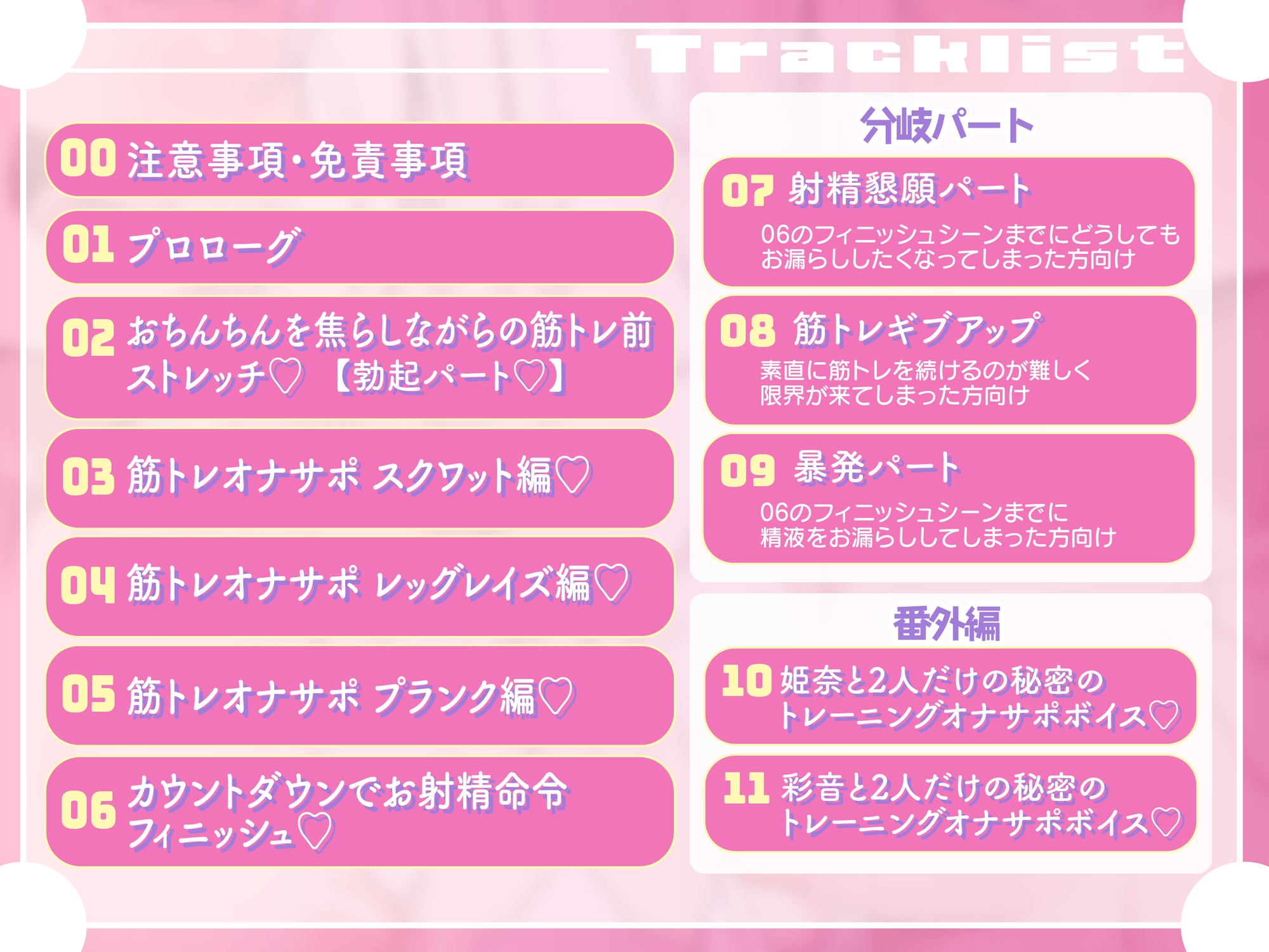 生意気なメ○ガキ双子インストラクターの射精禁止いじわるオナサポトレーニング♡【筋トレのご褒美でシコシコ寸止めオナニー♡】 画像7