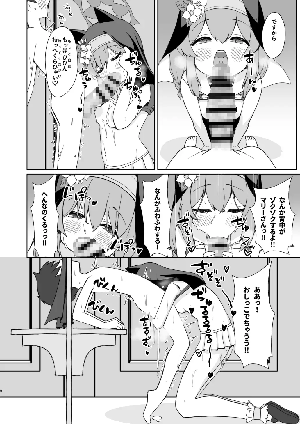敬虔シスターの告解室にようこそ サンプル画像 7